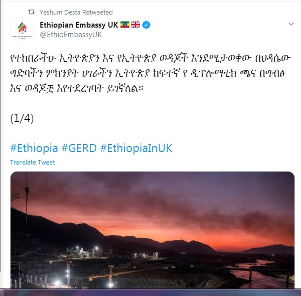 حساب السفارة الأثيوبية فى لندن