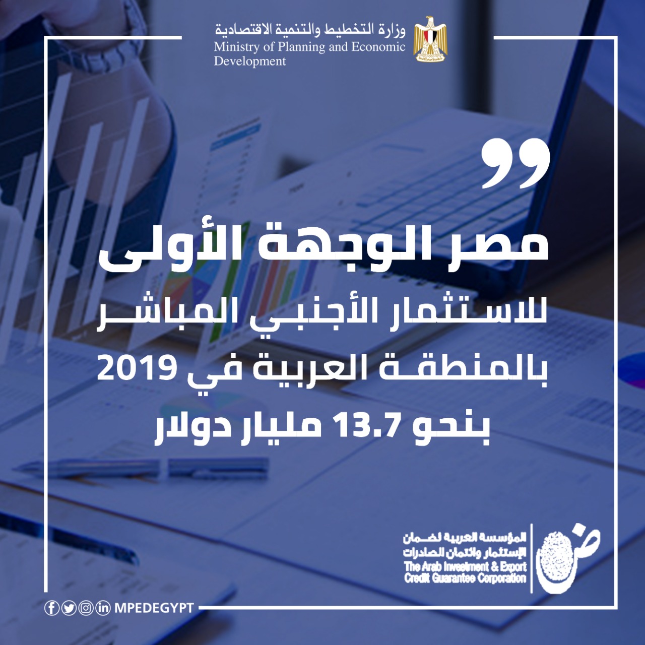 مصر الوجهة الأولى للاستثمار الأجنبي