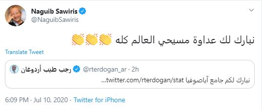 نجيب ساويرس  عبر تويتر