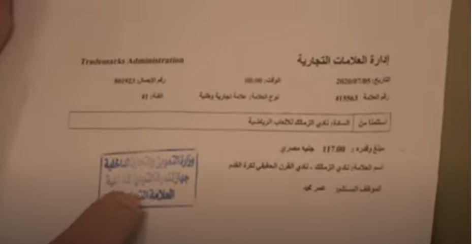 علامة نادى القرن التجارية