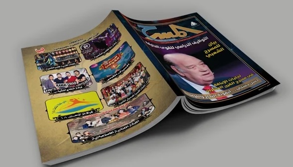 مجلة المسرح مجلة المسرح