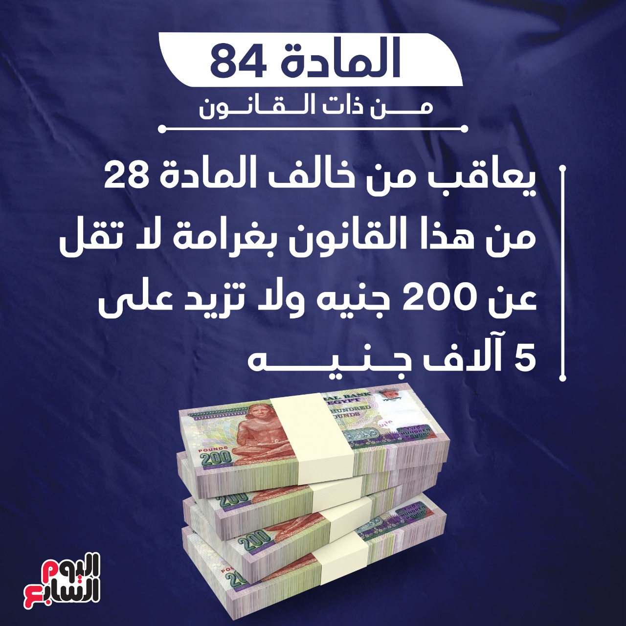  السجن 7 سنوات عقوبة واقعة السحل فى الإسكندرية (6)