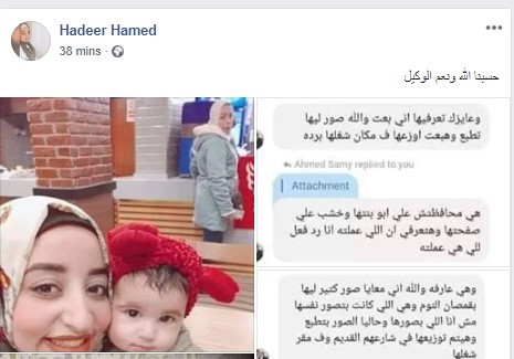 أخر جرائم السوشيال زوج يهدد زوجته بنشر صورها بقمصان النوم وترد عشان طلبت الطلاق اليوم السابع