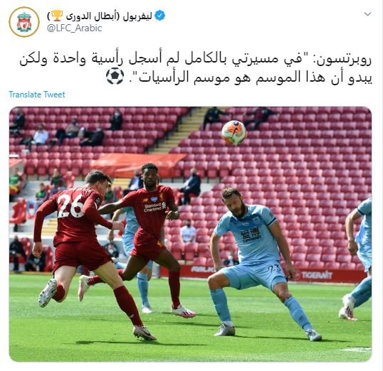 ليفربول