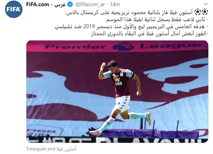 تغريدة الفيفا تغريدة الفيفا