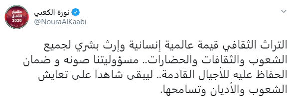 نورة الكعبى