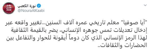 وزيرة الثقافة الإماراتية