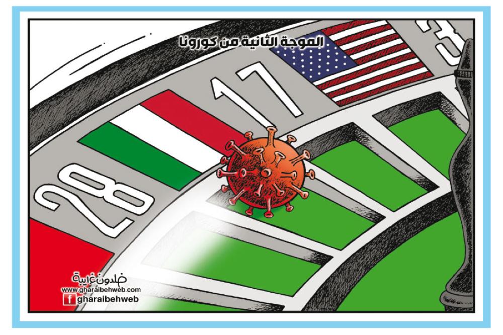 كاريكاتير صحيفة الراي الأردنية