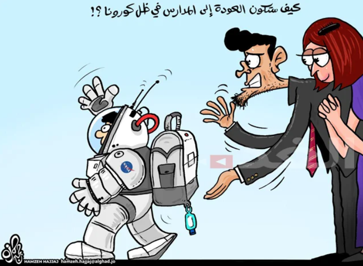 كاريكاتير صحيفة غد الاردنية