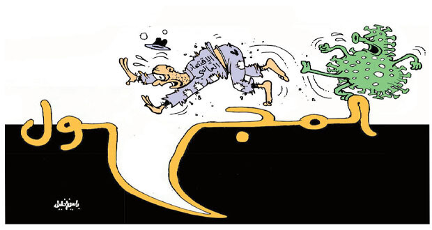 كاريكاتير صحيفة الوطن الجزائرية