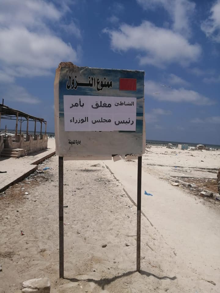 شاطئ النخيل مغلق بأمر رئيس الوزراء