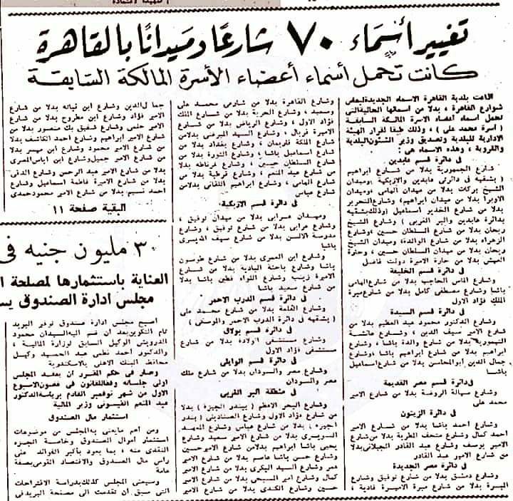 الخبر فى الصحيفة