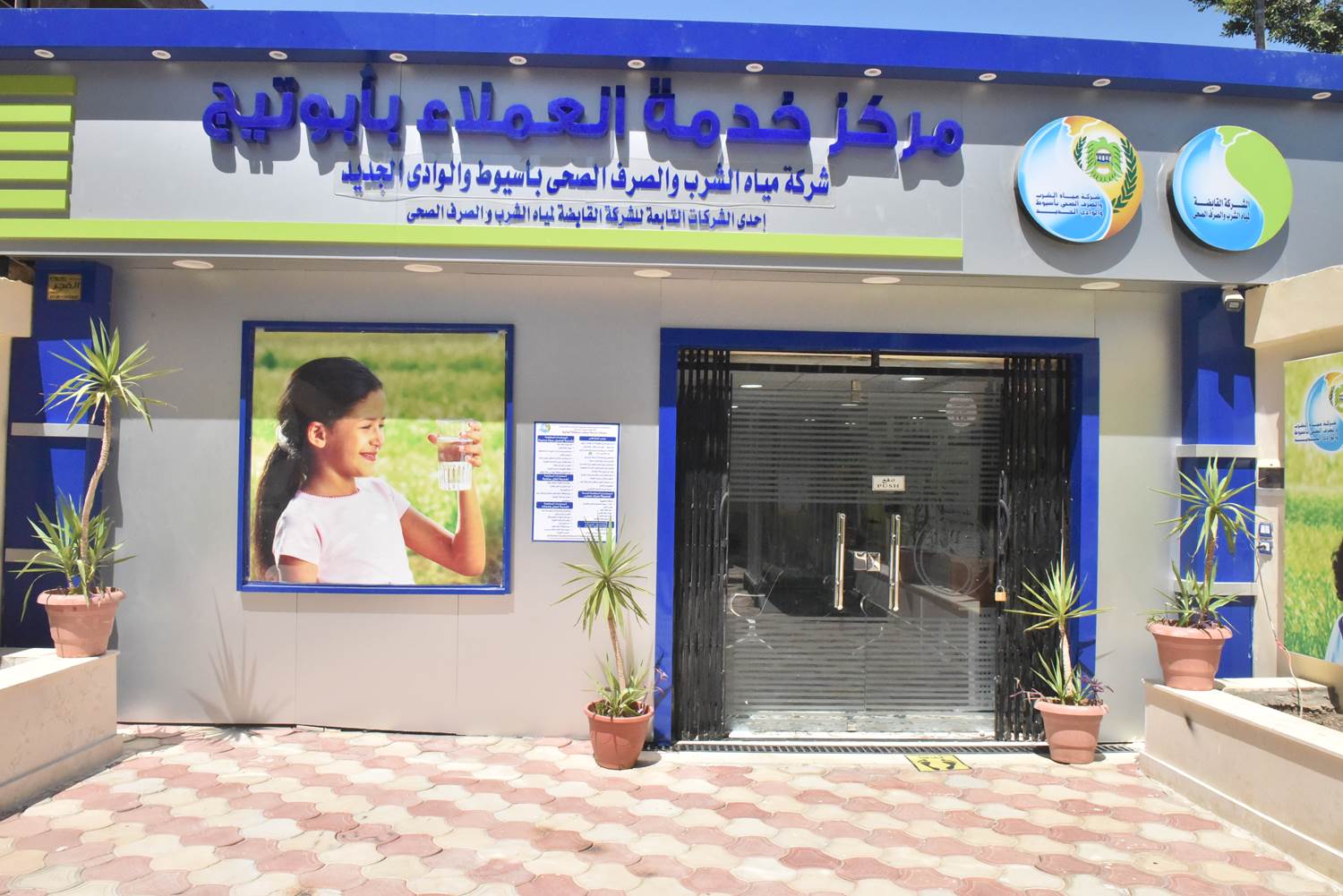 محافظ أسيوط يفتتح مركز خدمة العملاء التابع لشركة المياه بمدينة أبوتيج (3)
