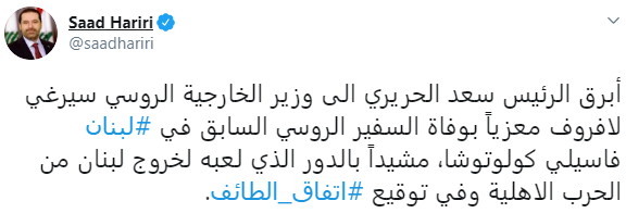 سعد الحريرى