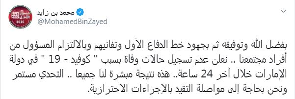 محمد بن زايد