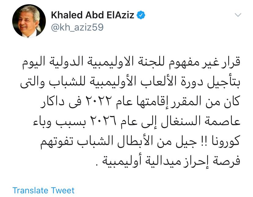 خالد عبد العزيز وزير الشباب السابق عبر تويتر