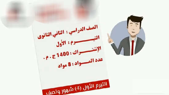مراكز الدروس الخصوصية (1)