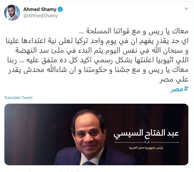 أحمد الشامي على تويتر