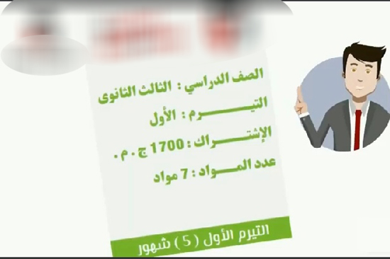 مراكز الدروس الخصوصية (3)
