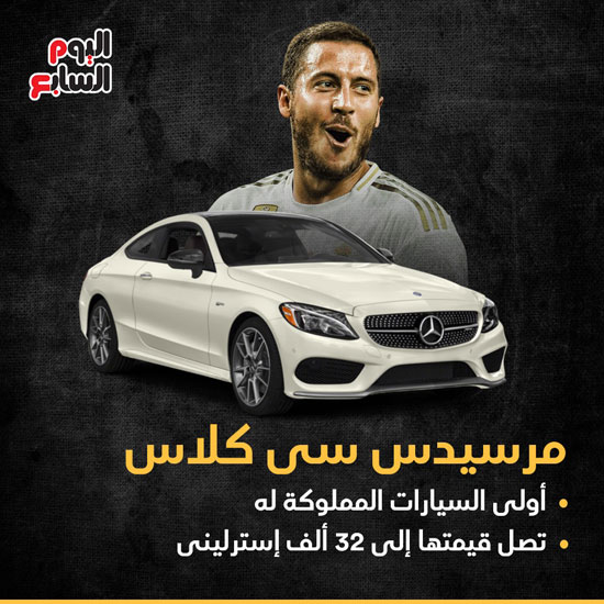 سيارات-هازارد(7)