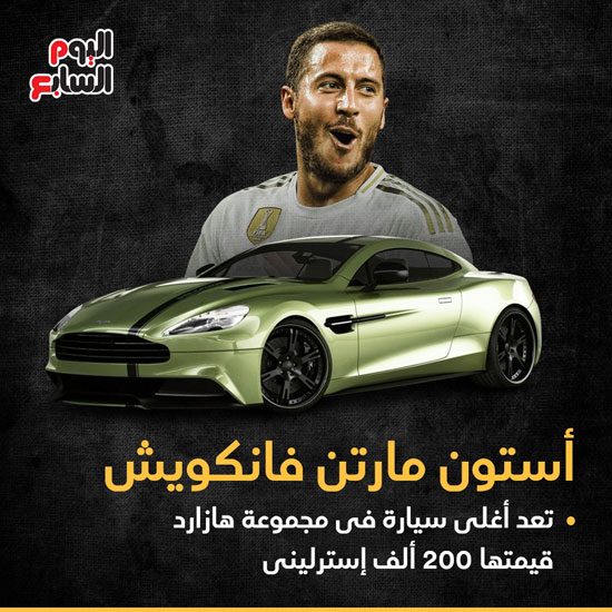 سيارات-هازارد(6)