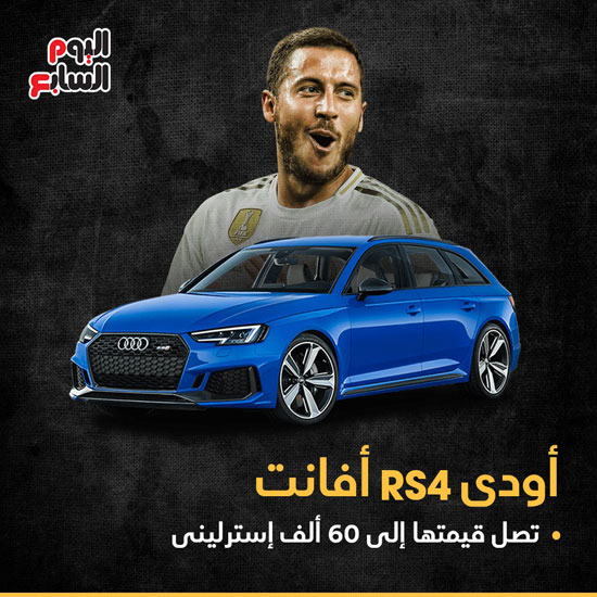 سيارات-هازارد(4)