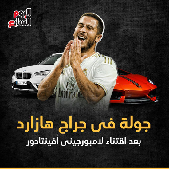 سيارات-هازارد(1)