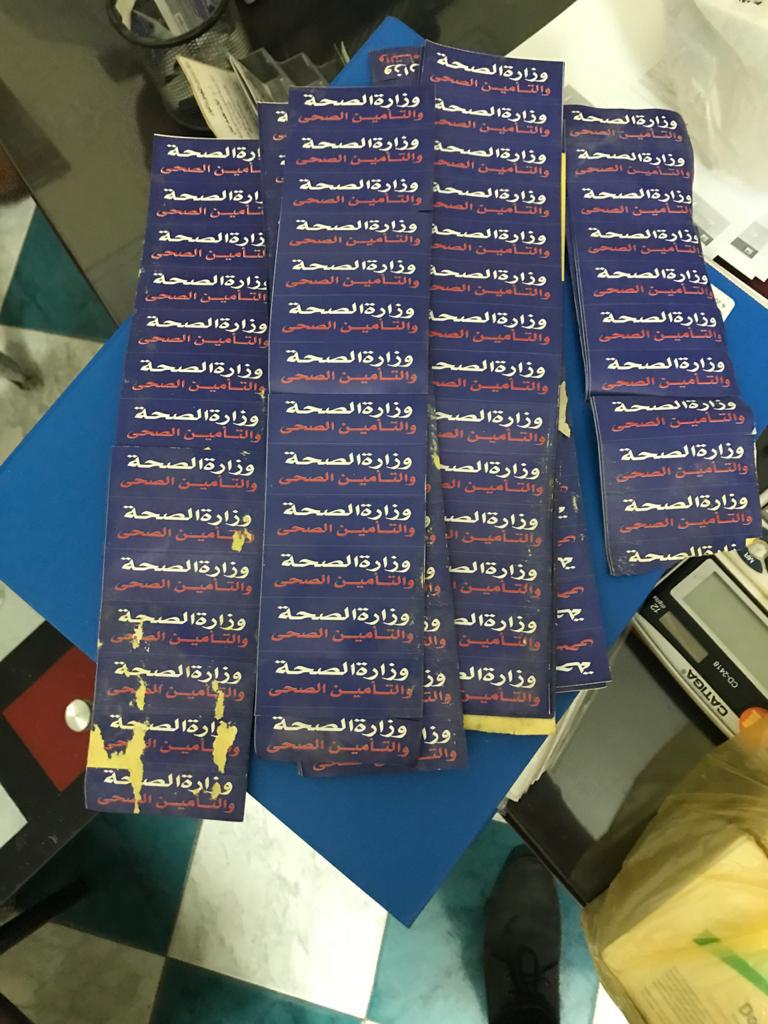 الرقابة الإدارية يقظة