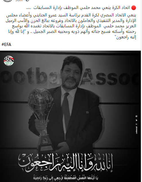 اتحاد الكرة