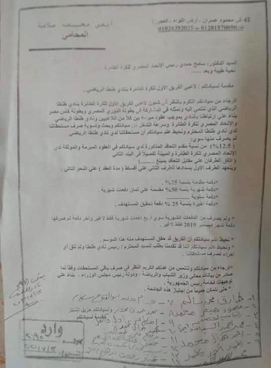 شكوى طائرة طنطا شكوى طائرة طنطا