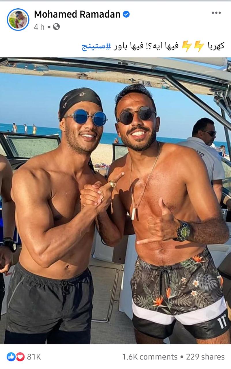 منشور الفنان محمد رمضان مع اللاعب كهربا
