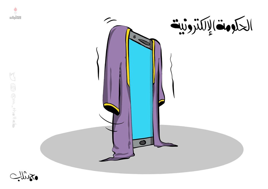 كاريكاتير صحيفة الأنبا الكويتية