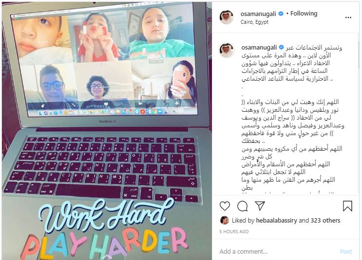 السفير أسامة نقلى عبر حسابه بموقع تويتر