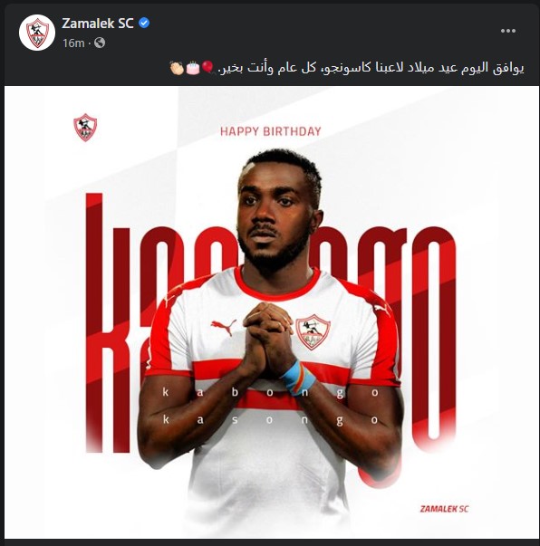 كاسونجو كاسونجو