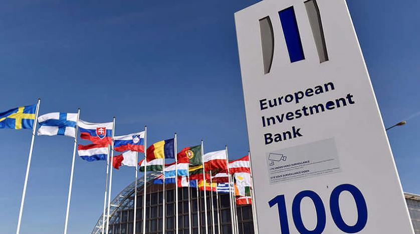 بنك الاستثمار الاوروبى