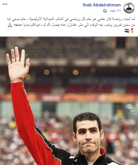 اهيا بعبد الرحمن