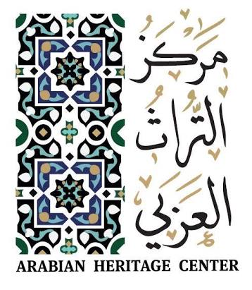 مركز التراث العربى مركز التراث العربى