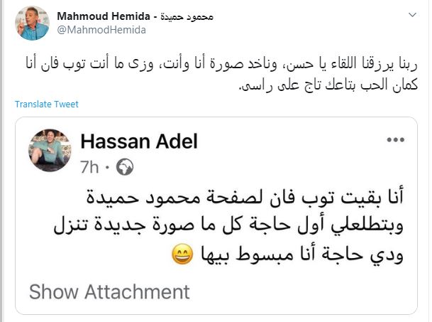 محمود حميدة على تويتر