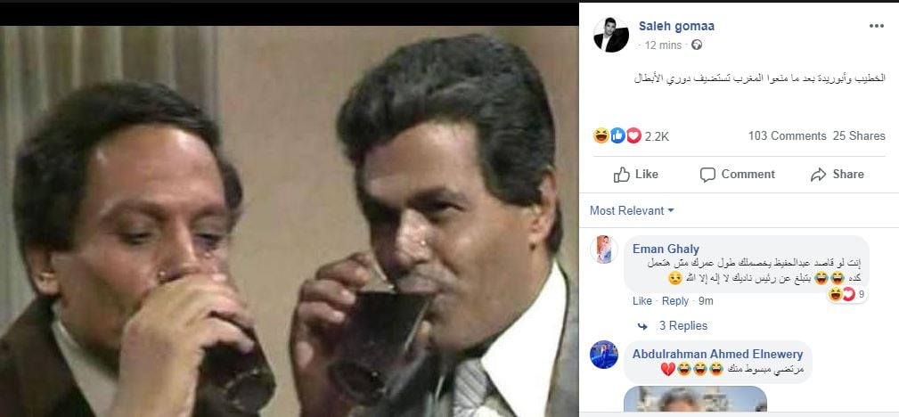 صالح جمعة على فيس بوك