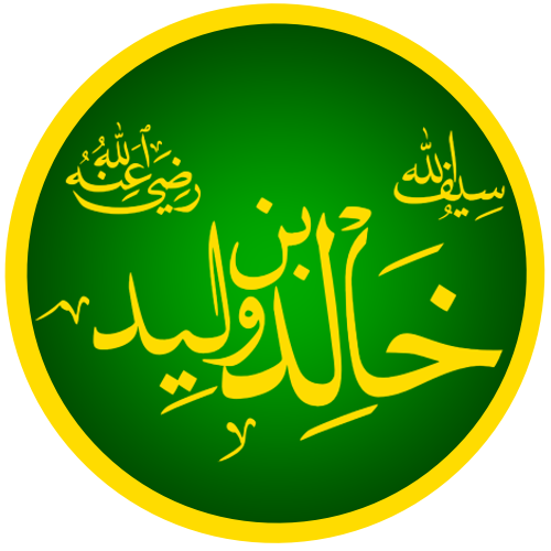 خالد بن الوليد خالد بن الوليد