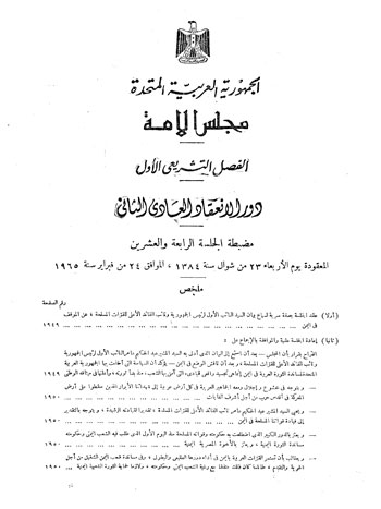 7202020235112872-جلسة-سرية-لدراسة-الموقف-فى-اليمن-1 7202020235112872-جلسة-سرية-لدراسة-الموقف-فى-اليمن-1