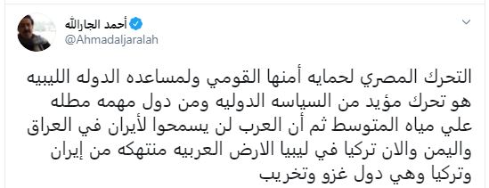 أحمد الجار الله عبر تويتر