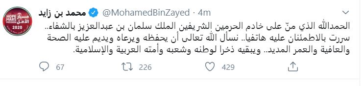 محمد بن زايد على تويتر