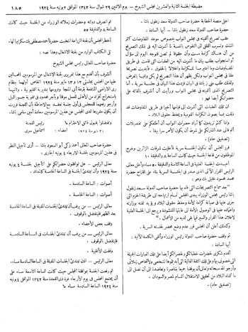 7202020235112872-مجلس-الشيوخ-اثناء-نظر-استجواب-للحكومة-2 7202020235112872-مجلس-الشيوخ-اثناء-نظر-استجواب-للحكومة-2