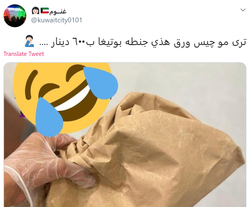 تعليقات حول الحقيبة