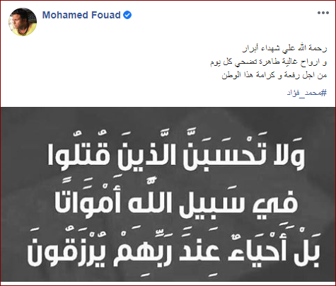 محمد فؤاد