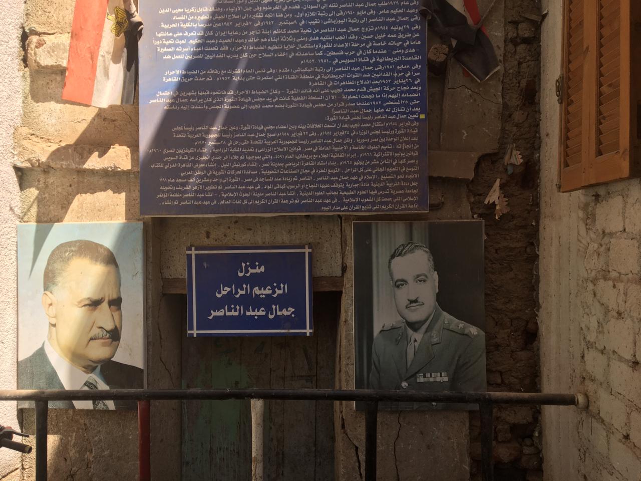 منزل الزعيم جمال عبد الناصر بقرية بني مر (3)