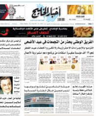 اخبار الخليج