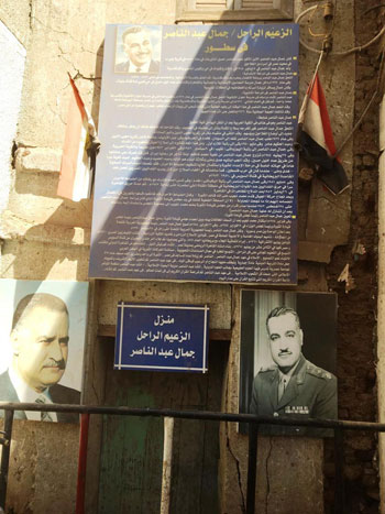 منزل جمال عبد الناصر (6)
