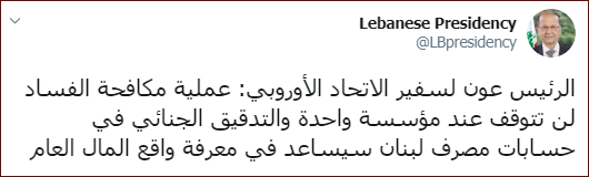 رئاسة لبنان